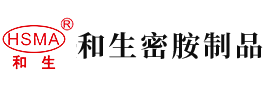 欧美肥骚第七页安徽省和生密胺制品有限公司